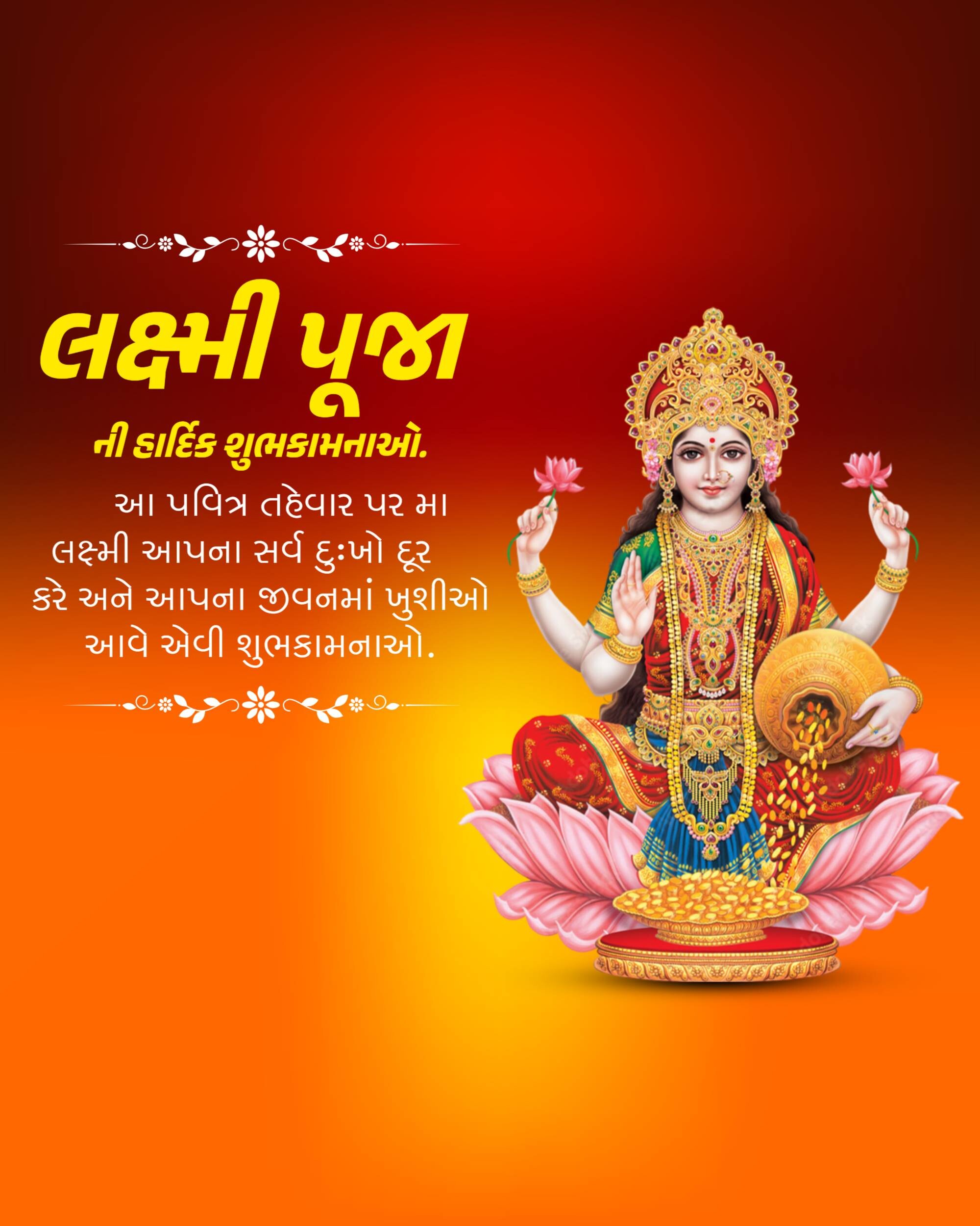 Lakshmi Puja