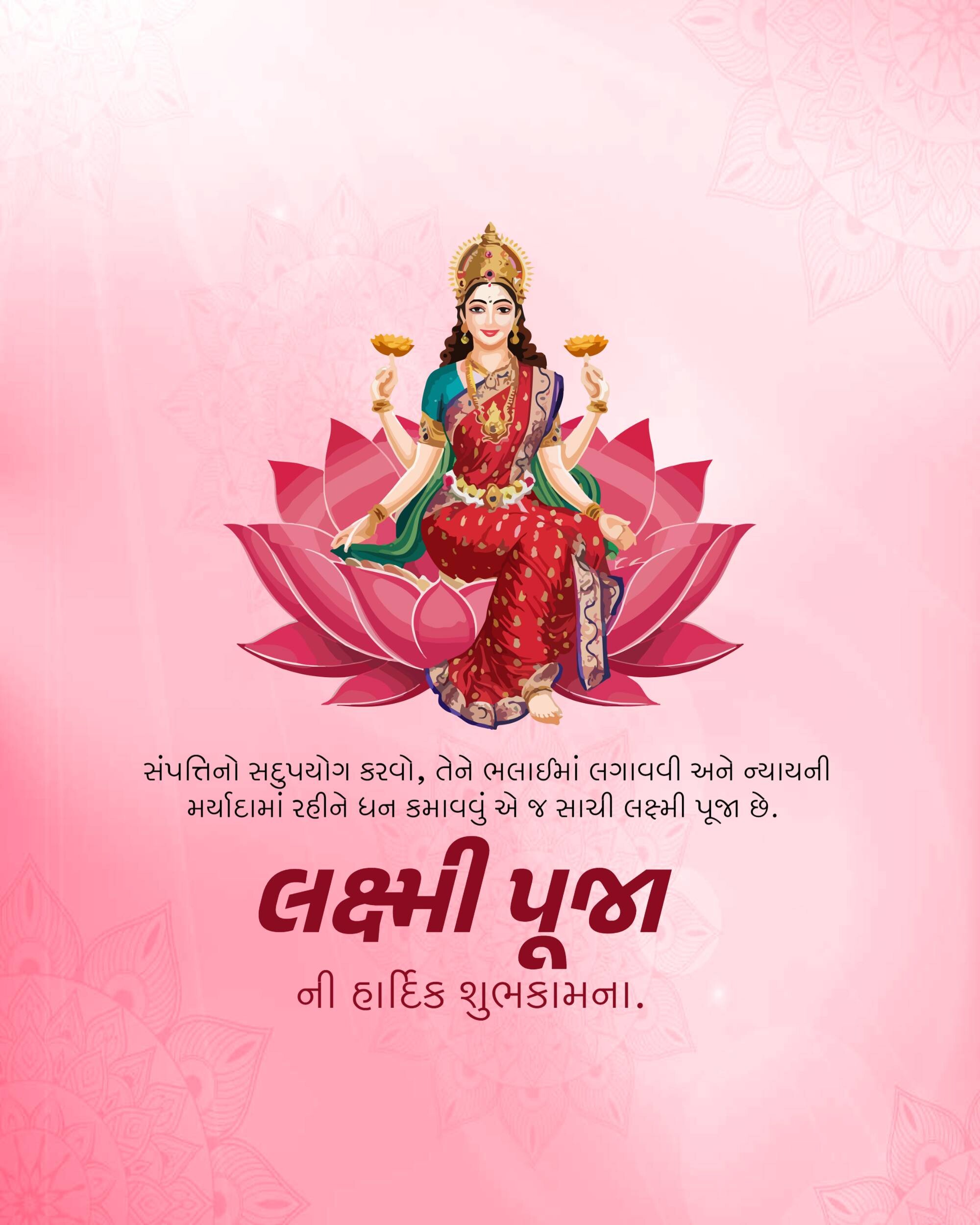 Lakshmi Puja