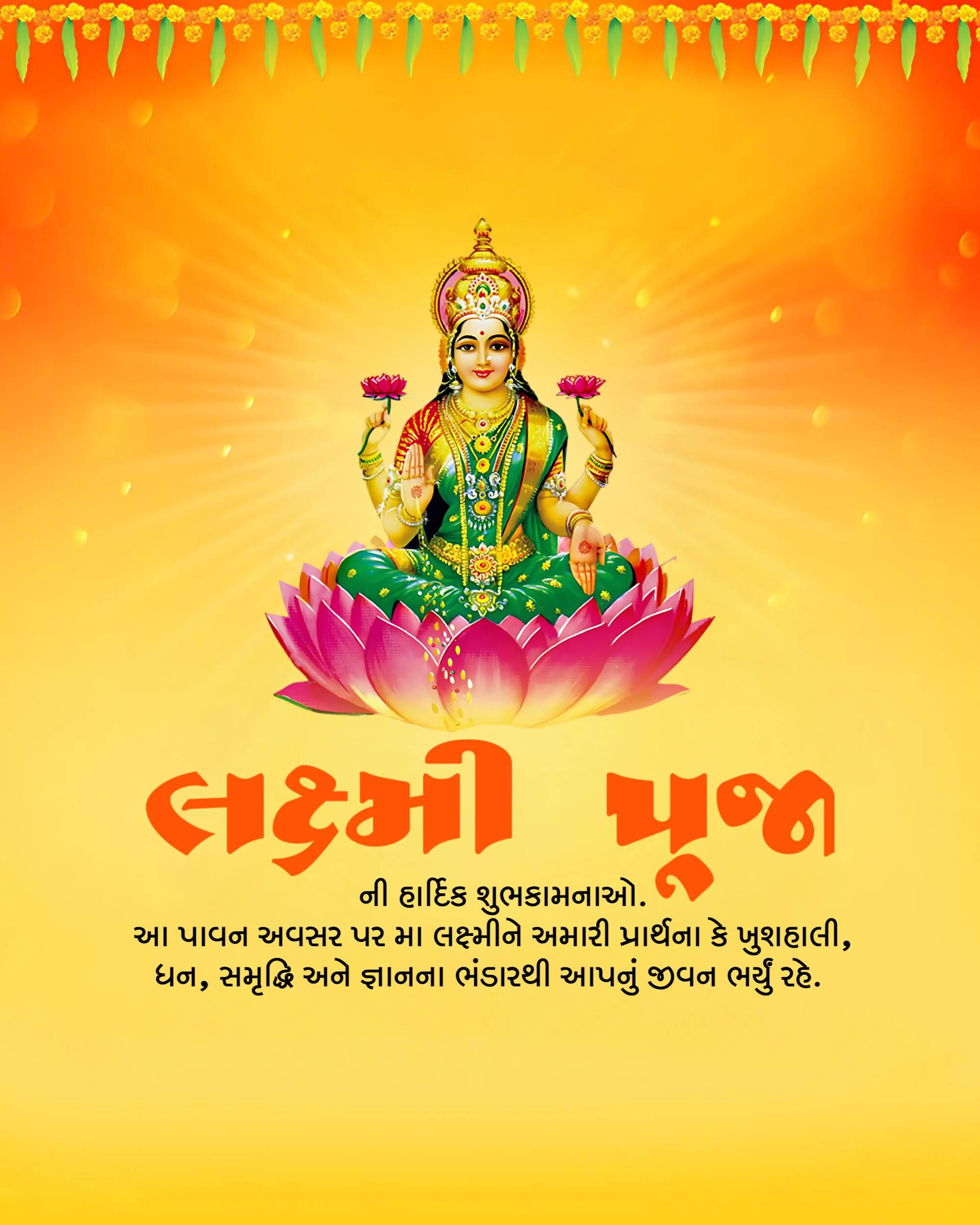 Lakshmi Puja