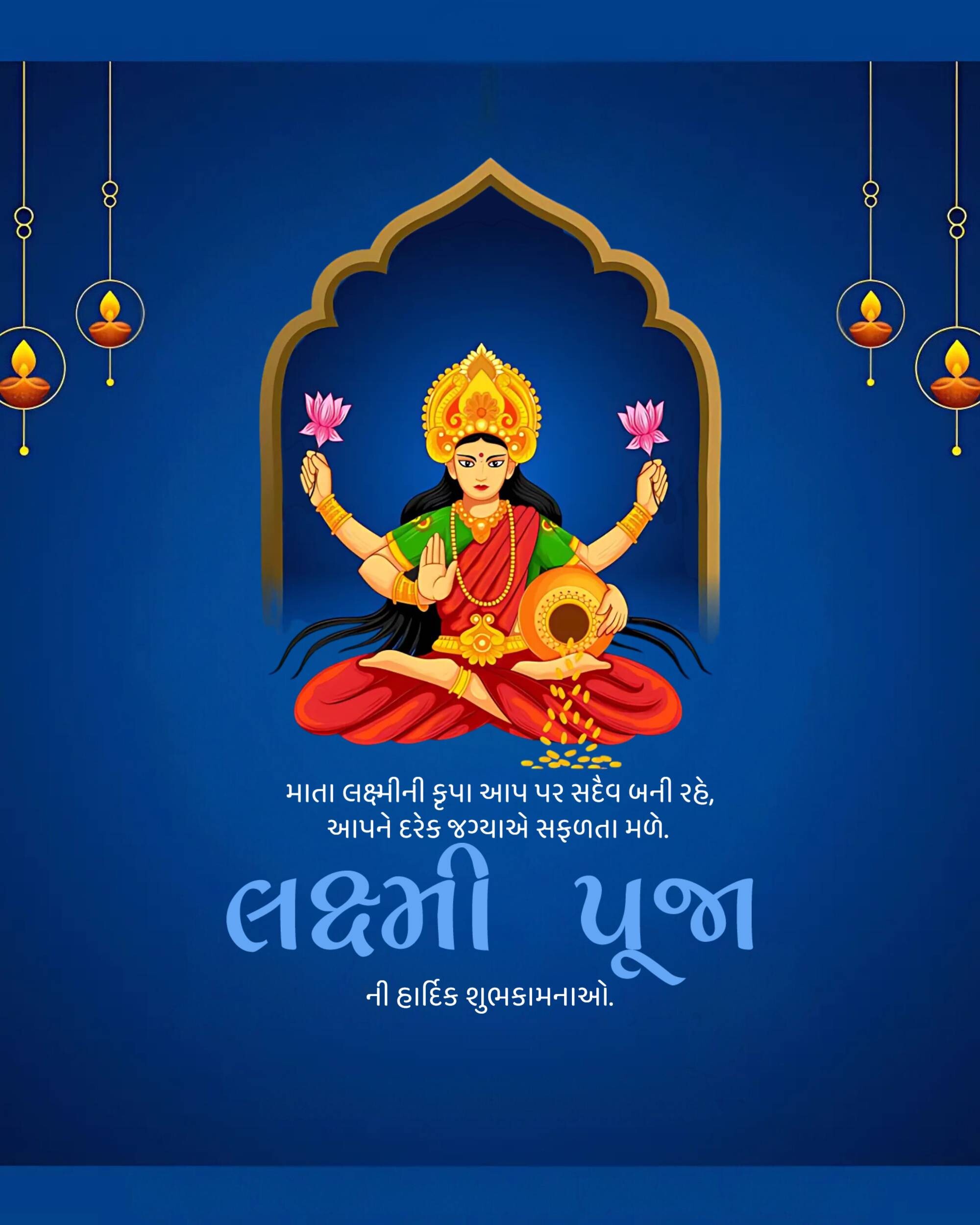 Lakshmi Puja
