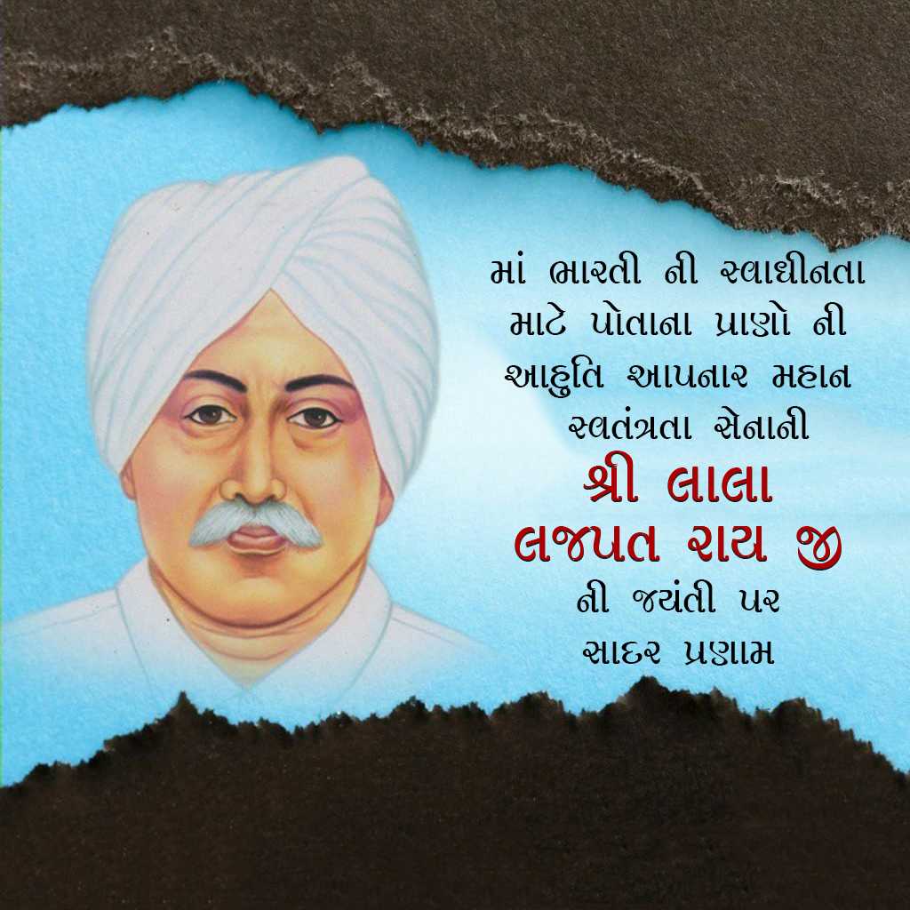 Lala Lajpatray Jayanti