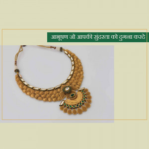 Jewellery