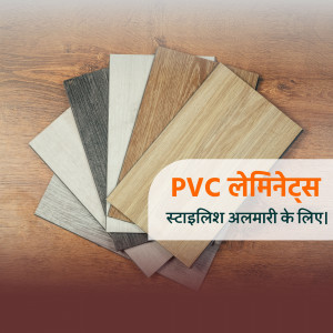Plywood and Laminate