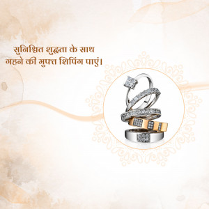 Jewellery