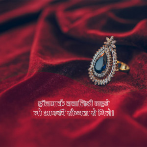 Jewellery
