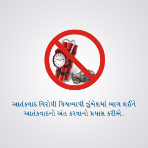 Anti-Terrorism Day