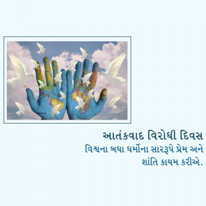Anti-Terrorism Day