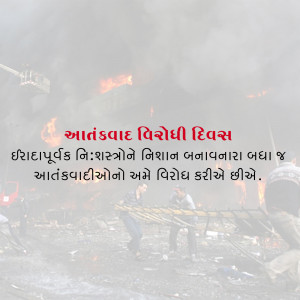 Anti-Terrorism Day