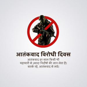 Anti-Terrorism Day
