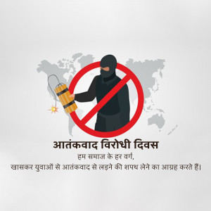 Anti-Terrorism Day