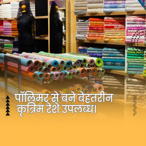 Textile