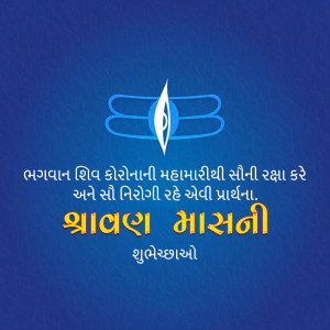 Happy Shravan