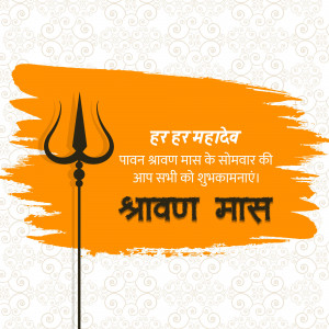 Happy Shravan