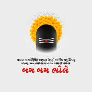 Happy Shravan
