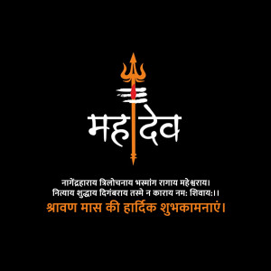 Happy Shravan