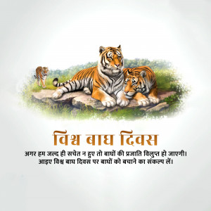 International Tiger Day