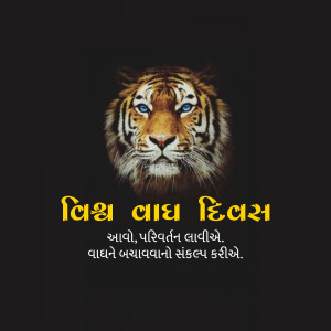 International Tiger Day