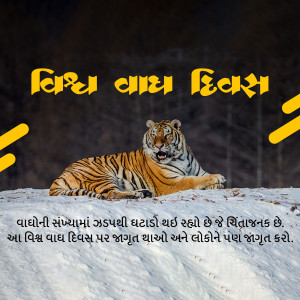 International Tiger Day