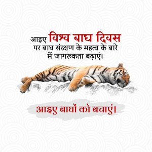 International Tiger Day