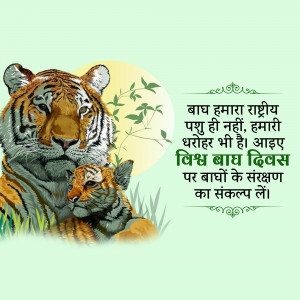 International Tiger Day