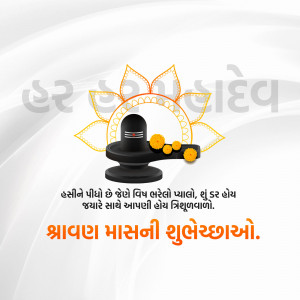 Happy Shravan