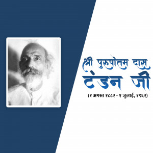 Purushottam Das Tandon Jayanti
