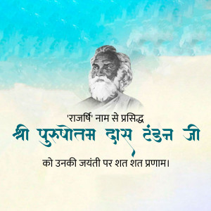 Purushottam Das Tandon Jayanti