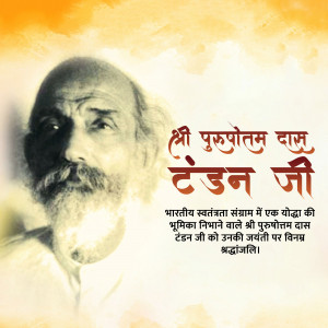 Purushottam Das Tandon Jayanti