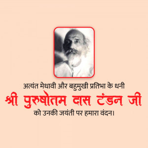 Purushottam Das Tandon Jayanti