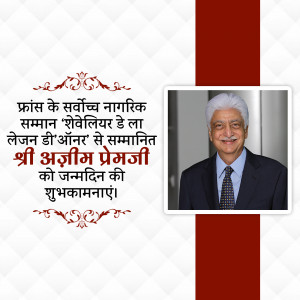 Azim Premji | Birthday