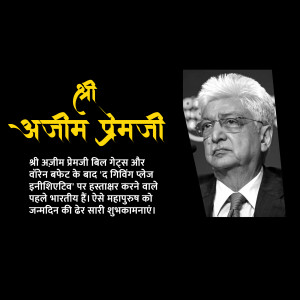 Azim Premji | Birthday