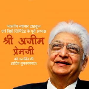 Azim Premji | Birthday