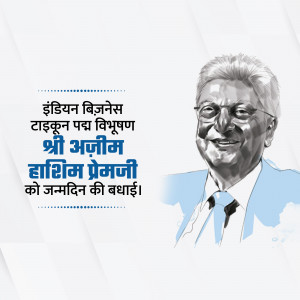 Azim Premji | Birthday