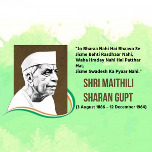 Maithili Sharan Gupt Jayanti