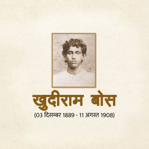 Khudiram Bose Punyatithi