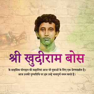 Khudiram Bose Punyatithi