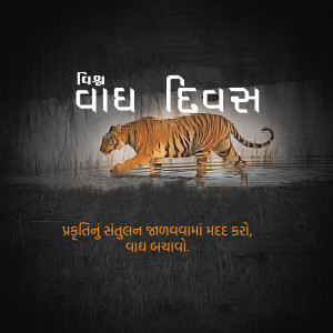 International Tiger Day