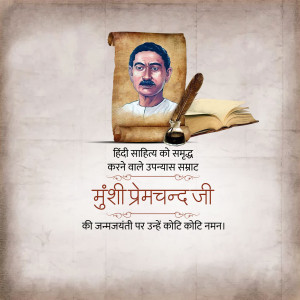 Munshi Premchand Janm Jayanti
