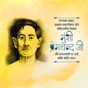Munshi Premchand Janm Jayanti