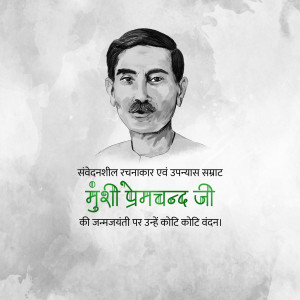 Munshi Premchand Janm Jayanti