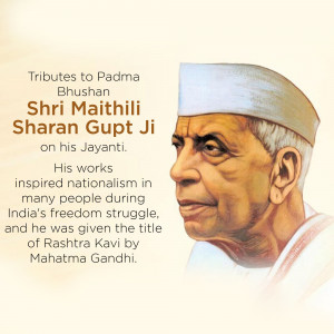 Maithili Sharan Gupt Jayanti