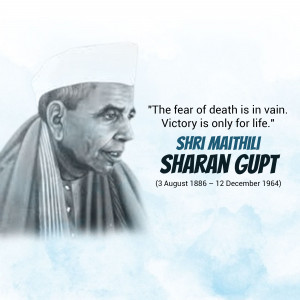 Maithili Sharan Gupt Jayanti
