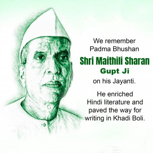 Maithili Sharan Gupt Jayanti