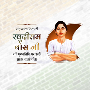 Khudiram Bose Punyatithi