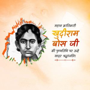Khudiram Bose Punyatithi