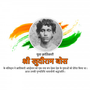 Khudiram Bose Punyatithi