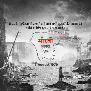 Machchhu Dam Disaster Remembrance Day