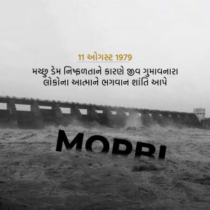 Machchhu Dam Disaster Remembrance Day