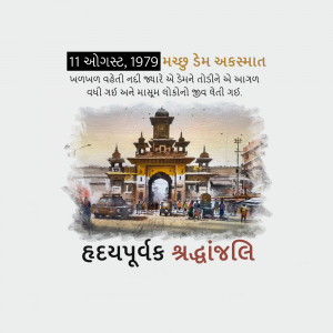 Machchhu Dam Disaster Remembrance Day