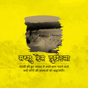 Machchhu Dam Disaster Remembrance Day